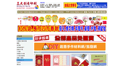 Desktop Screenshot of 3dafan.com